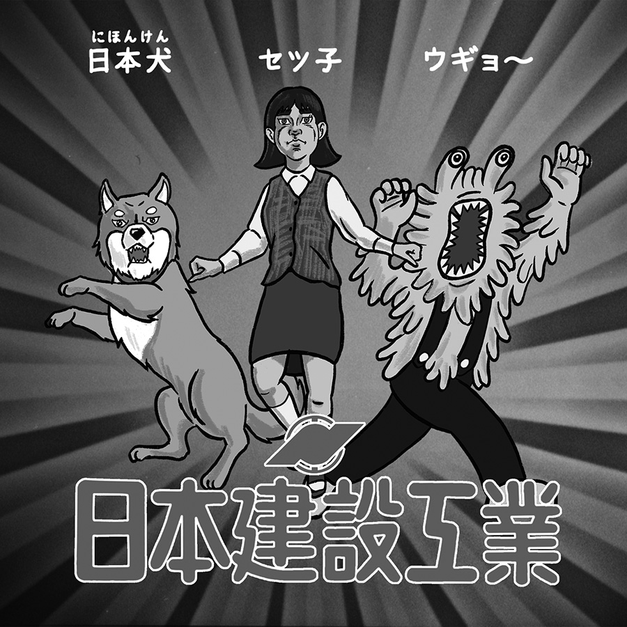イラスト