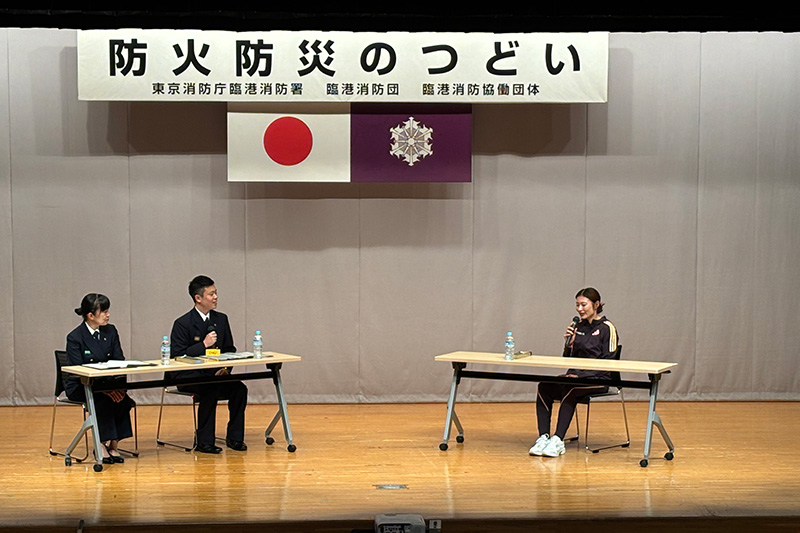 防火防災のつどい